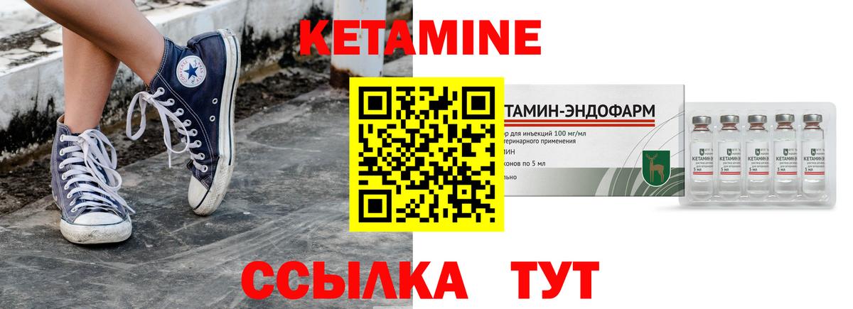 Северобайкальск  КЕТАМИН ketamine  Вход с VPN 