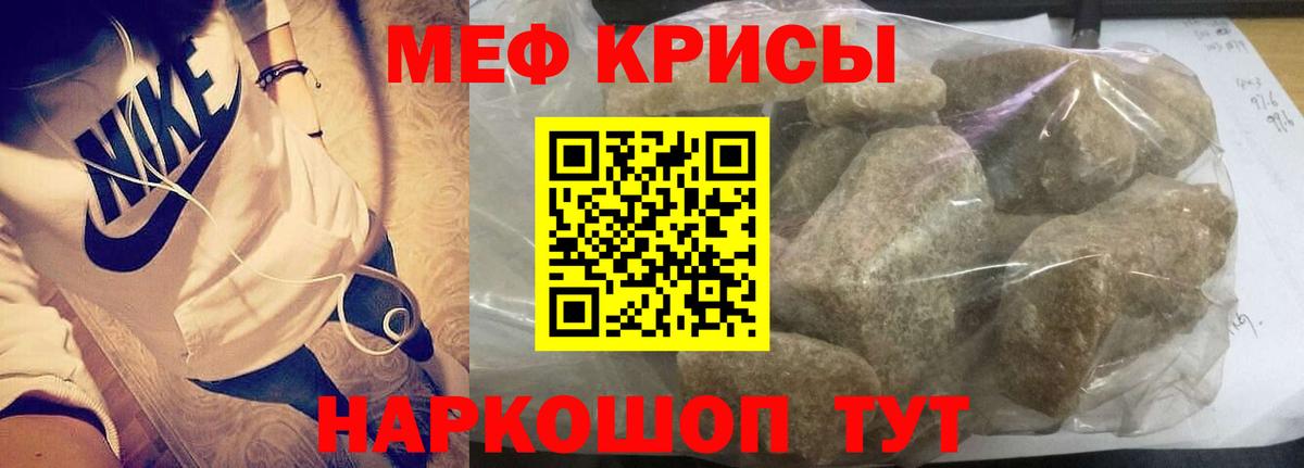 Меф мяу мяу кристаллы Северобайкальск